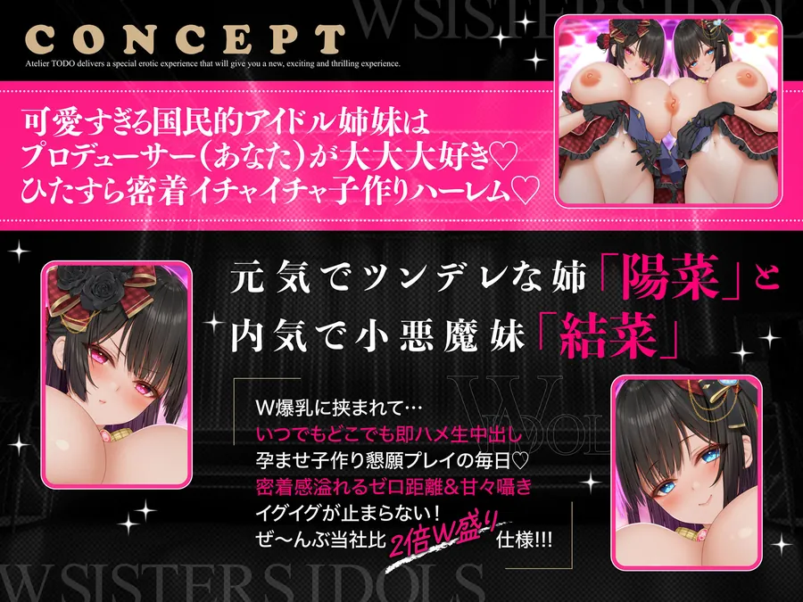 【エロ同人漫画】国民的双子Wアイドル姉妹排卵日孕ませ懇願！イクイク子作り性交ASMR 碧棺らむだ・成町茎【KU100】-3枚目